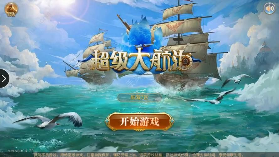航海游戏大全：有哪些好玩的航海游戏？快来看这里！