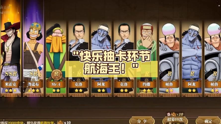 航海王卡牌游戏怎么玩？新手入门攻略看这篇！