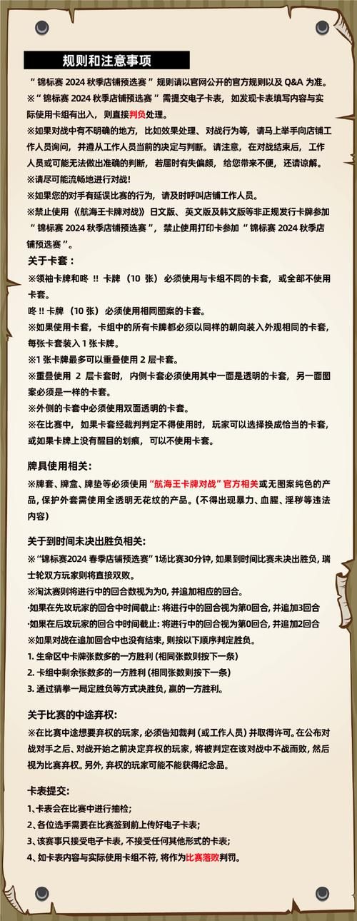 航海王卡牌游戏怎么玩？新手入门攻略看这篇！