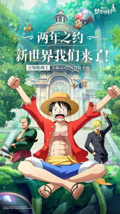 航海王小游戏哪里能玩？这几个平台值得收藏！