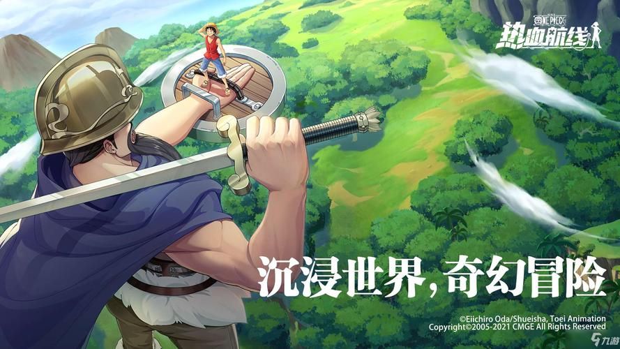 航海王游戏大全：从手游到端游，一次玩个够！