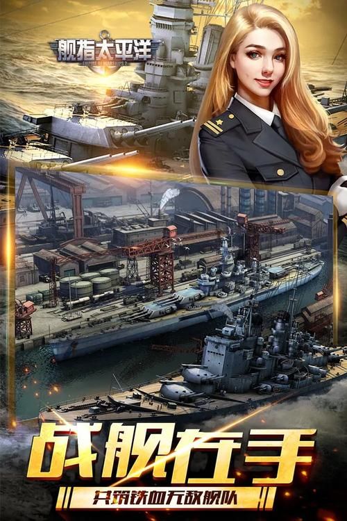 航空母舰游戏下载哪个好？热门航母手游推荐！
