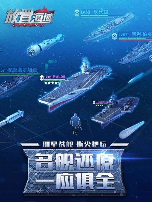 航空母舰游戏下载哪个好？热门航母手游推荐！