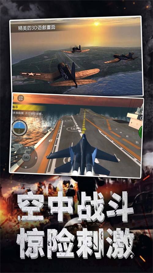 舰载机游戏单机版推荐，无需联网也能玩过瘾！