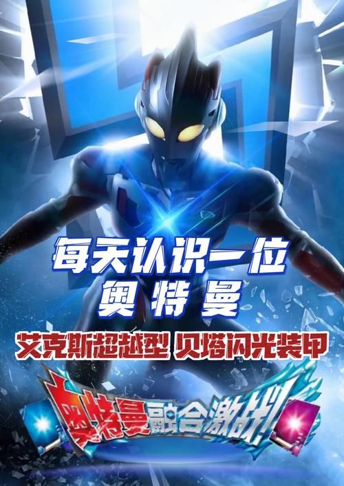 艾克斯奥特曼格斗游戏在哪下载？新手必看攻略！