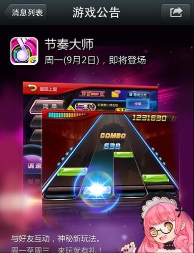 节奏大师游戏在哪下载安装？官方渠道安全可靠！