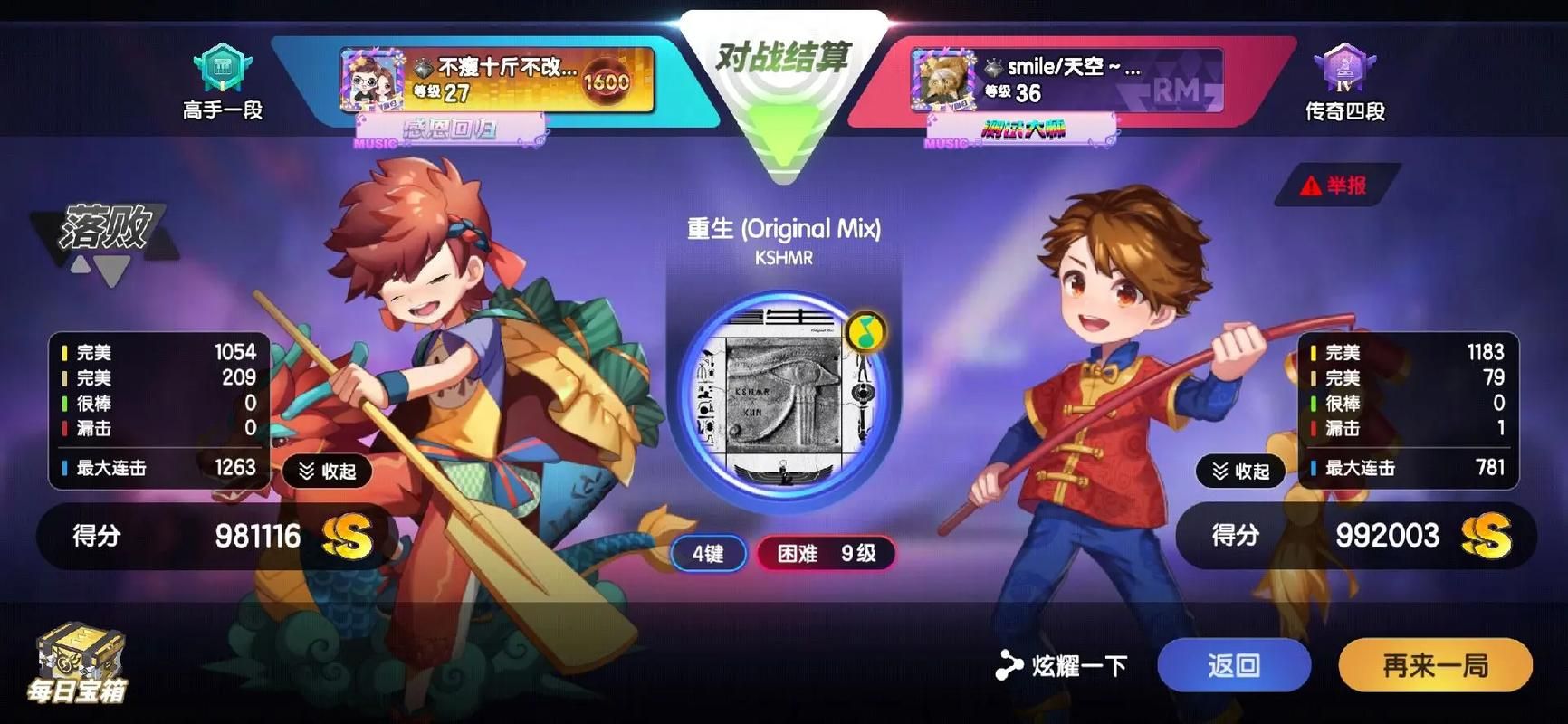 节奏大师游戏在哪下载安装？官方渠道安全可靠！