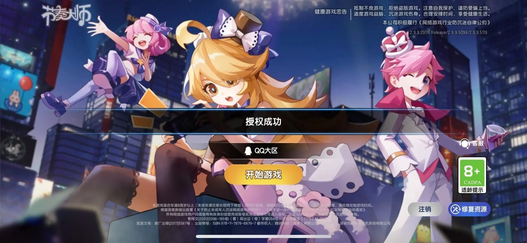 节奏大师相关游戏有哪些？这几款音游强烈推荐！