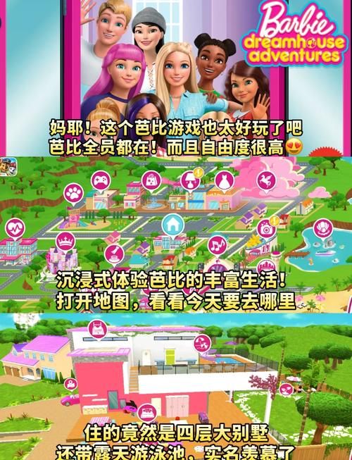 芭比娃娃生宝宝游戏大全，各种玩法任你选择！