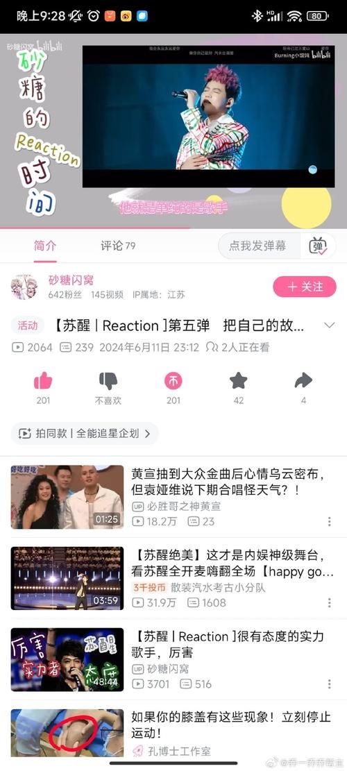 苏醒游戏解说哪家强？技术流UP主带你飞！