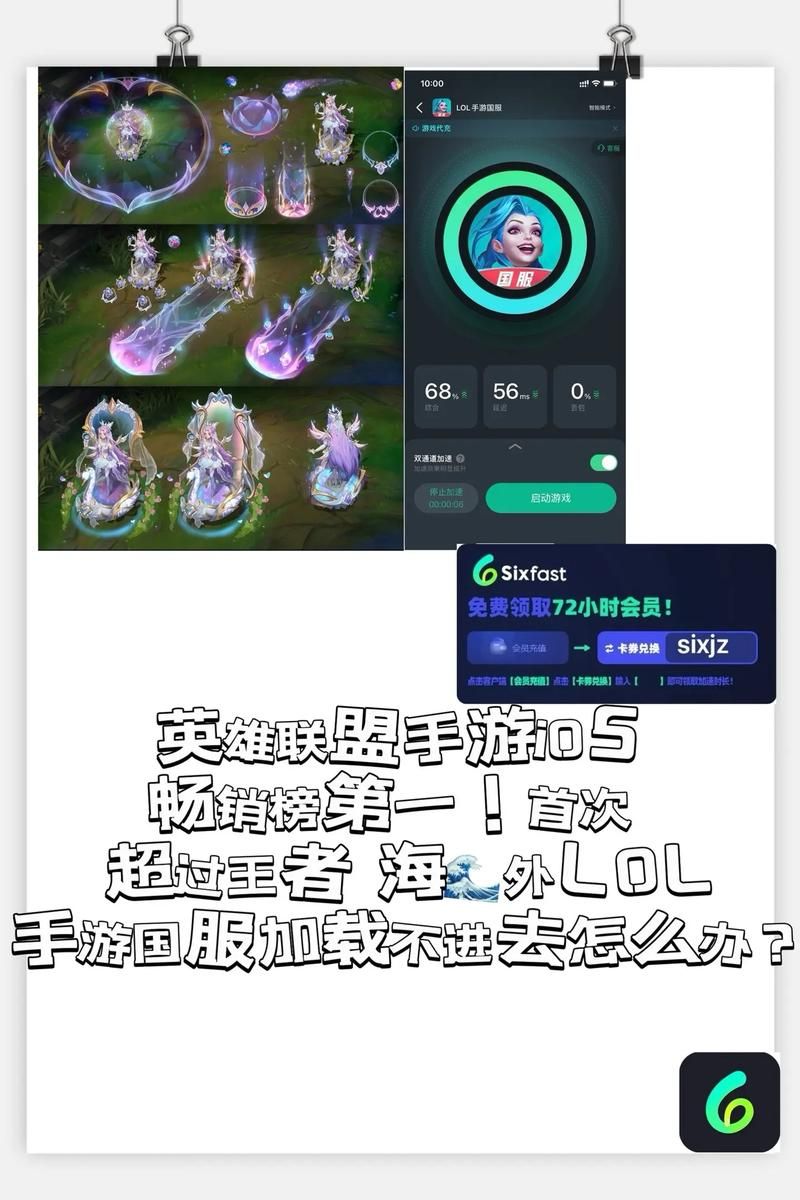 英雄联盟手游云游戏下载：无需安装即点即玩！
