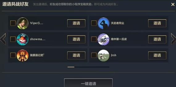 英雄联盟游戏里怎么私聊好友？看完这篇就会啦！