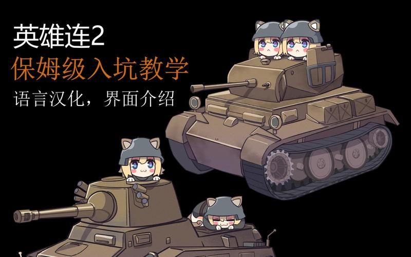 英雄连手游怎么下载？保姆级教程新手一看就会！