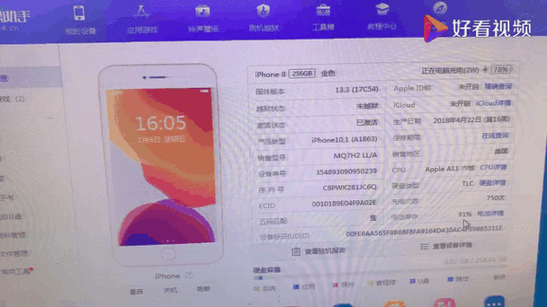苹果8打游戏怎么样？这性能现在还够用吗？