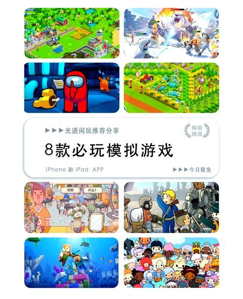 苹果app游戏免费的有哪些？不花钱也能玩得爽！