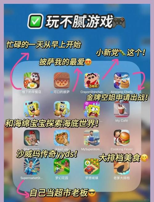 苹果休闲小游戏有哪些？这几款让你停不下来！