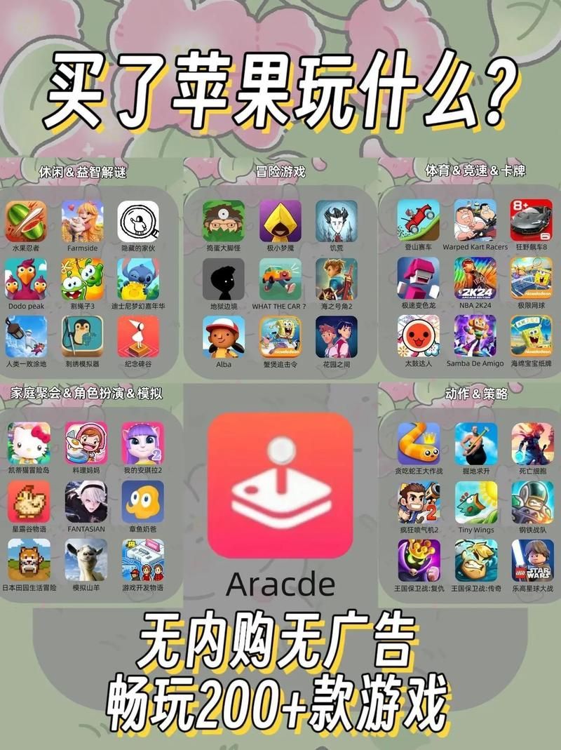 苹果休闲小游戏有哪些？这几款让你停不下来！