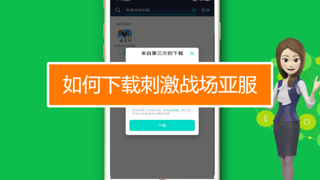 苹果僵尸游戏怎么下载？超简单方法看这里！