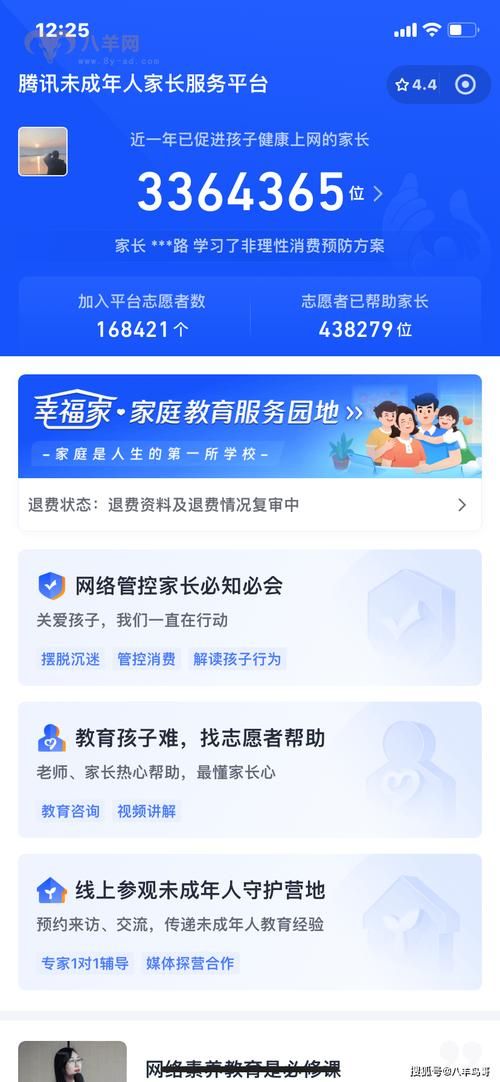 苹果充值游戏怎么申请退款？手把手保姆级教程！