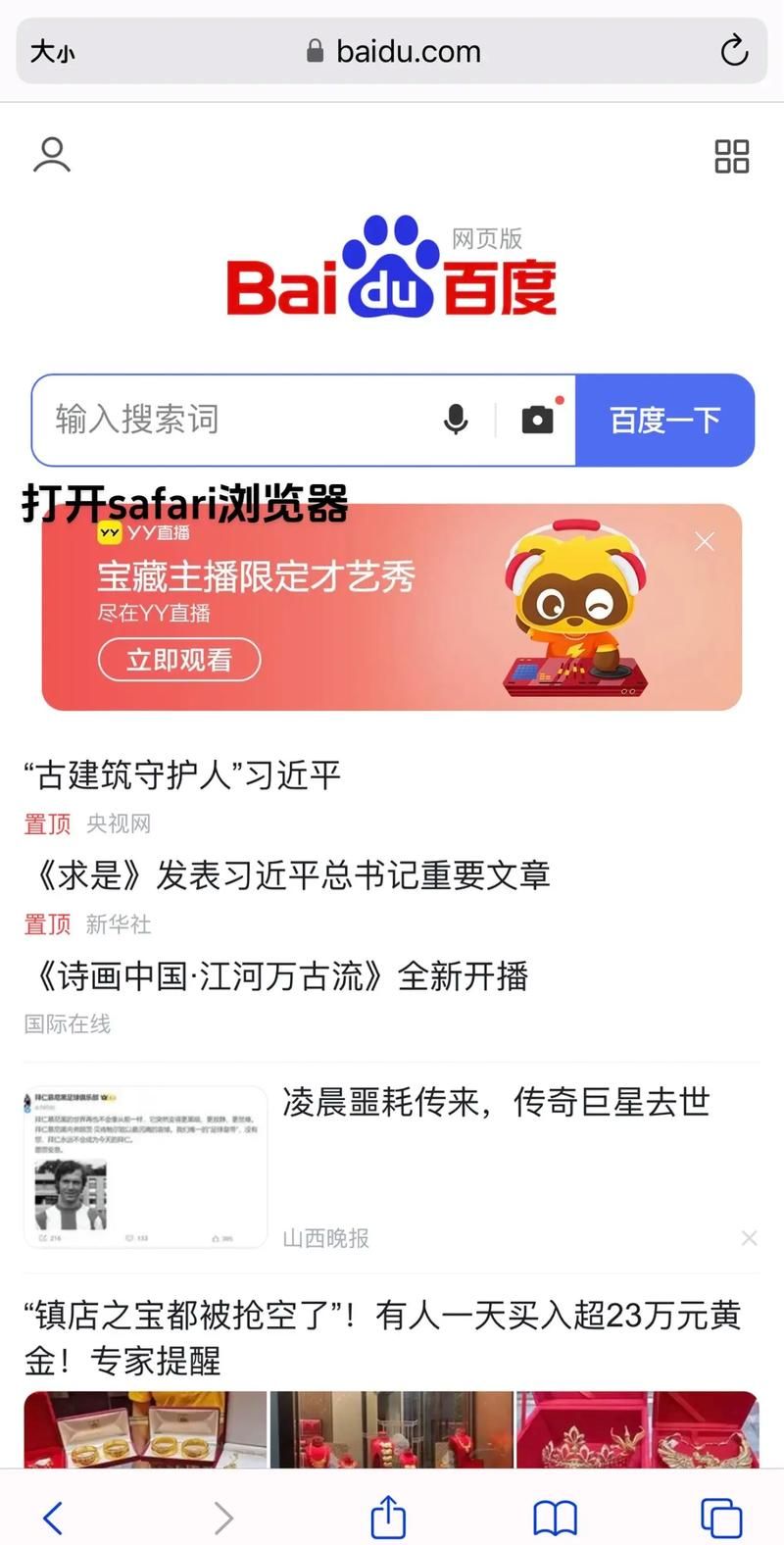 苹果充值游戏详细教程，新手也能快速上手！