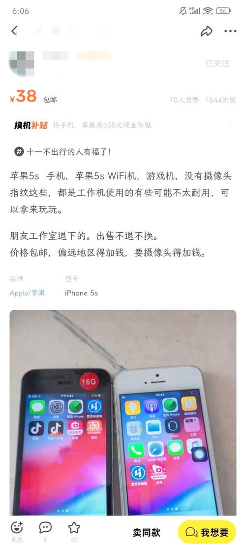 苹果几打游戏好又便宜？学生党看过来！