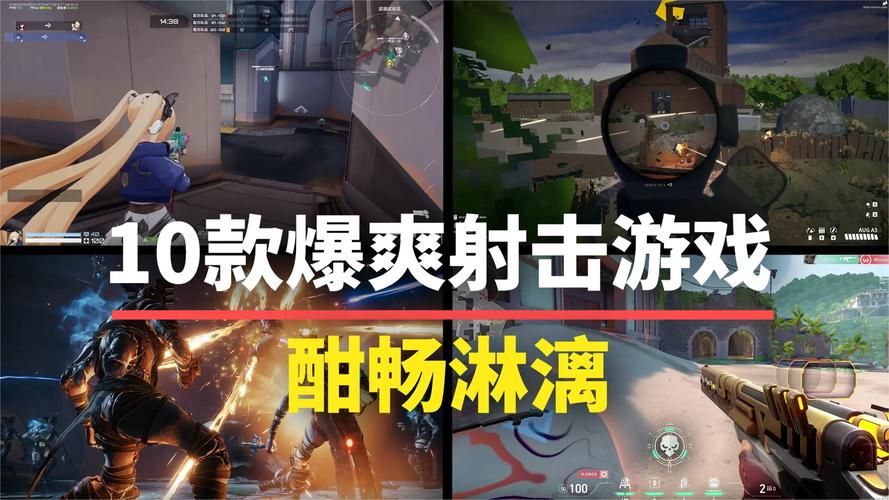 苹果单机射击游戏哪个好玩？老玩家推荐这几款！