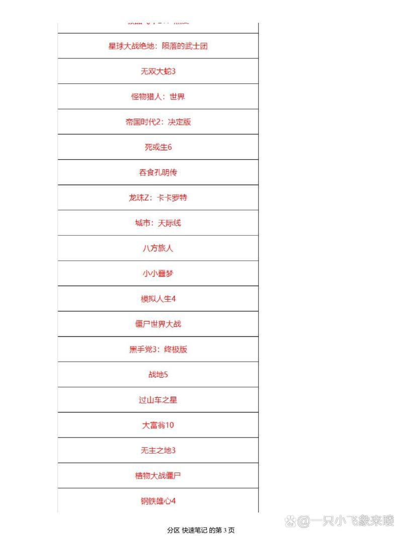 苹果单机游戏修改器哪个好？热门修改器大盘点！