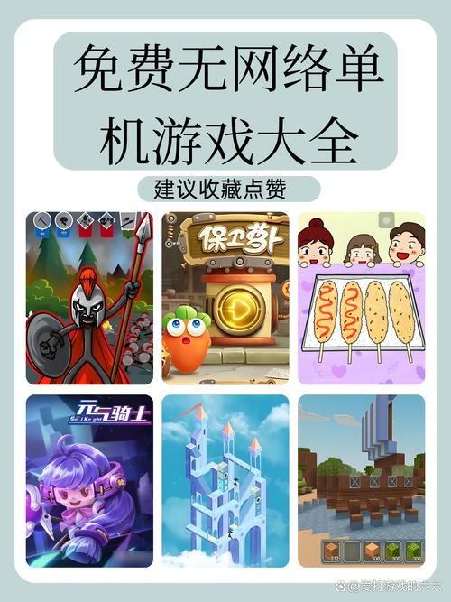 苹果单机游戏排行：不联网也能嗨翻天！