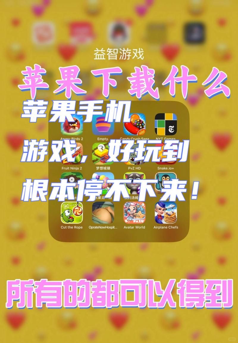 苹果多人联机游戏有哪些？这几款好玩到停不下来！