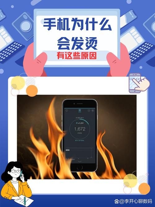 苹果手机一玩游戏就发烫？教你几招轻松解决！