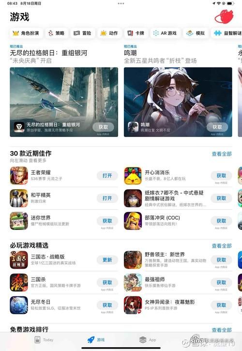 苹果手机下游戏全攻略：App Store及其他方法！