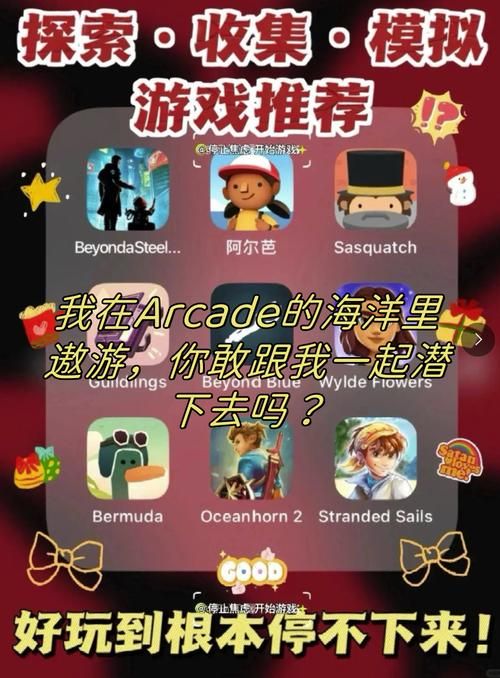 苹果手机下游戏哪个平台好？这几个你必须知道！