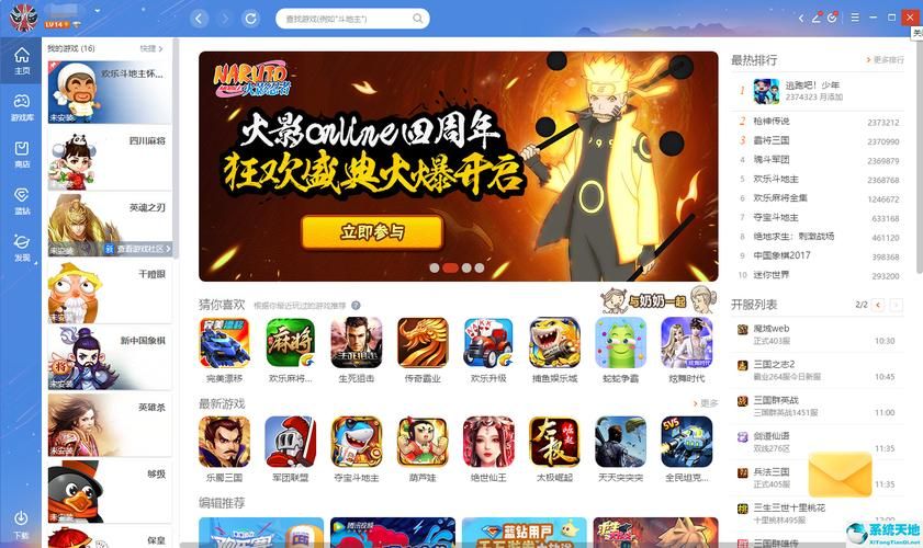 苹果手机下载QQ游戏详细步骤，新手也能轻松搞定！