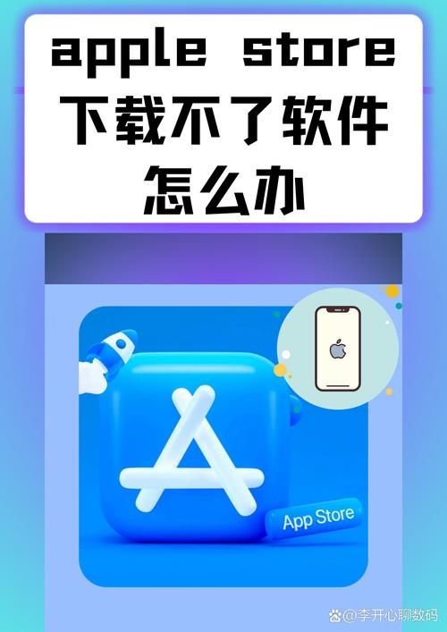 苹果手机下载不了游戏怎么办？这几个方法帮你解决！