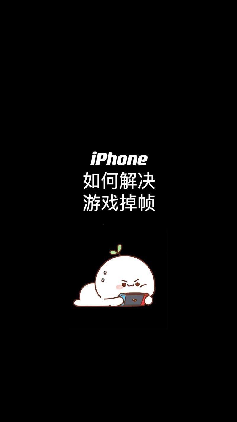 苹果手机下载不了游戏怎么办？这几个方法帮你解决！