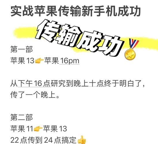 苹果手机之间怎么传游戏？不同方法优缺点分析！
