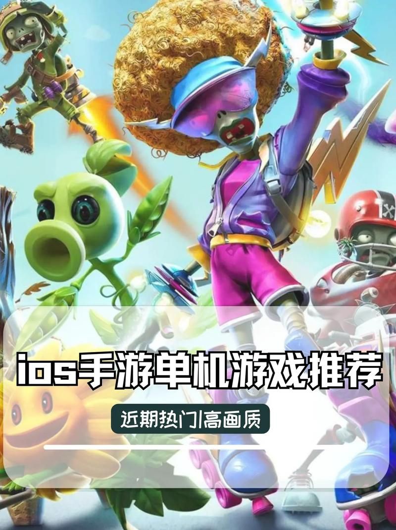 苹果手机单机小游戏排行榜：好玩不腻的都在这了！