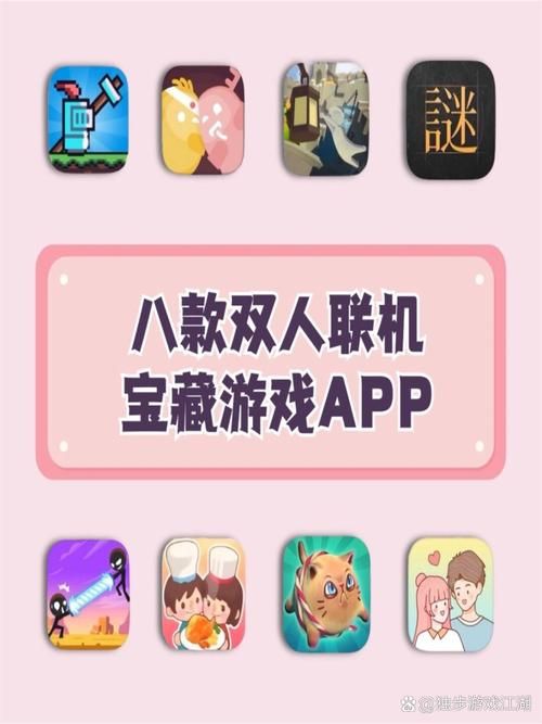 苹果手机双人游戏怎么选？这几个App好玩不腻！