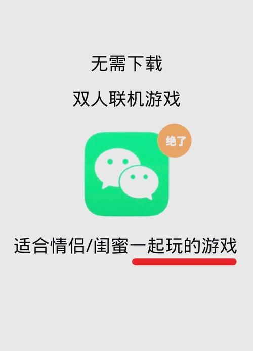苹果手机双人游戏怎么选？这几个App好玩不腻！