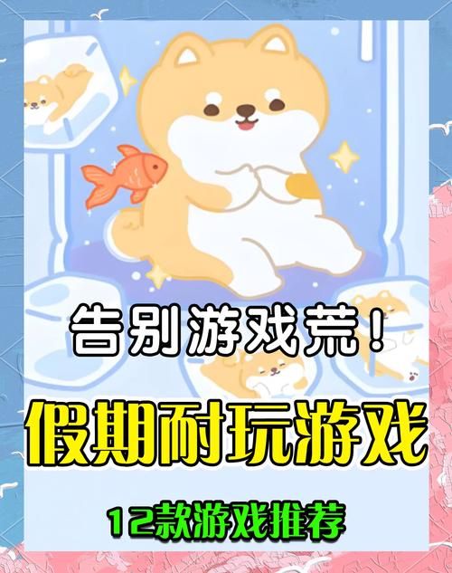 苹果手机哪个游戏好玩又免费？这篇推荐给你答案！
