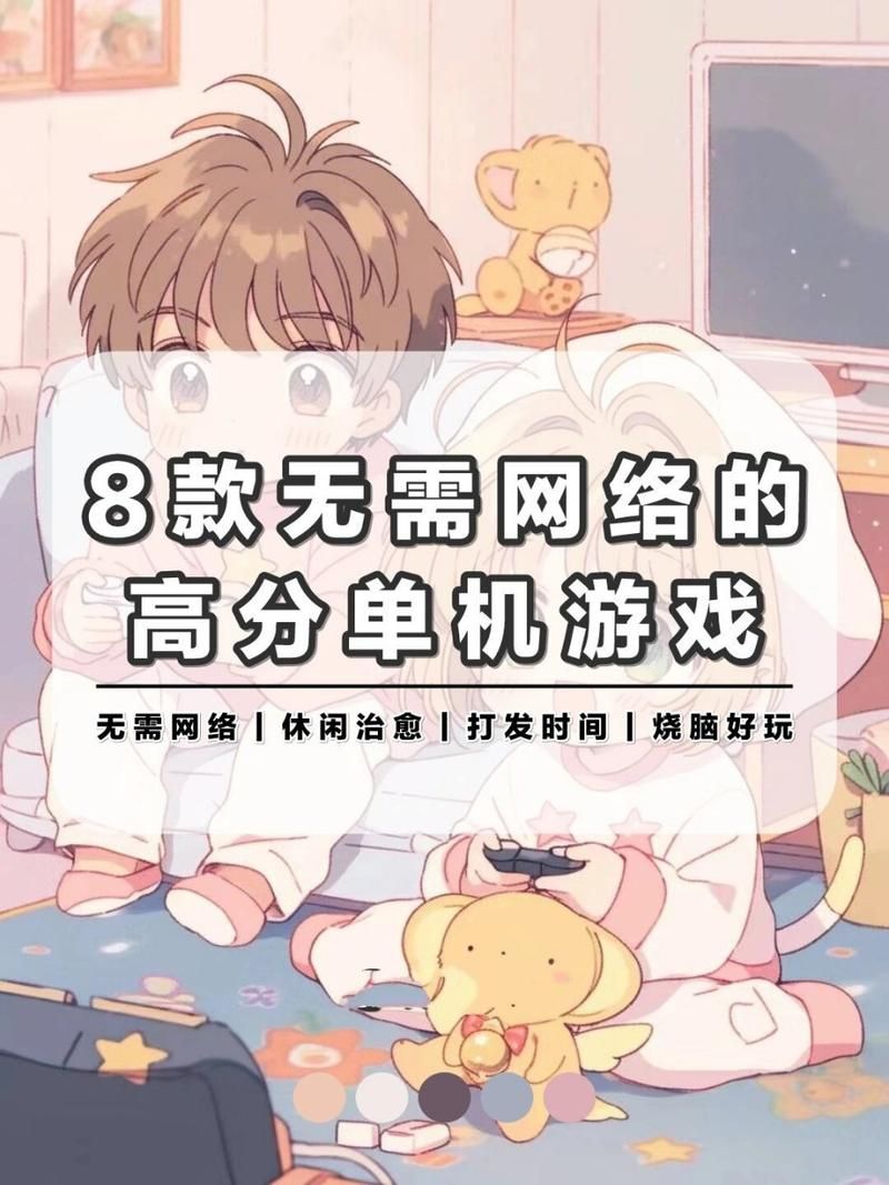 苹果手机好玩的单机游戏推荐，这几款不玩真的亏大了！