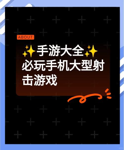 苹果手机必玩射击游戏！ios好玩的射击游戏盘点！