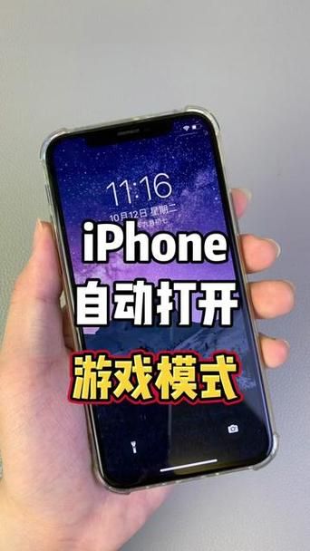 苹果手机怎么开游戏模式？这几个方法很简单！