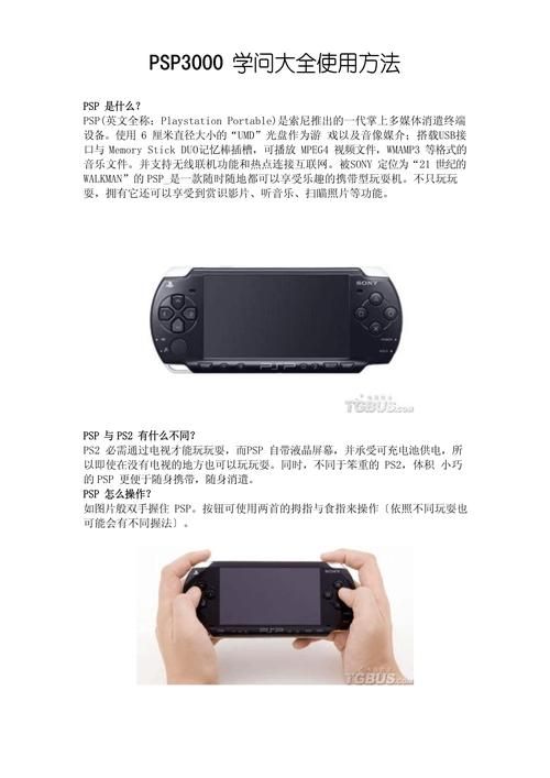 苹果手机怎么玩psp游戏？小白也能快速上手的方法！