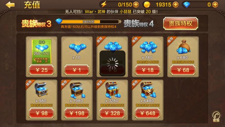 苹果手机怎么给游戏充钱？详细步骤图文解说！