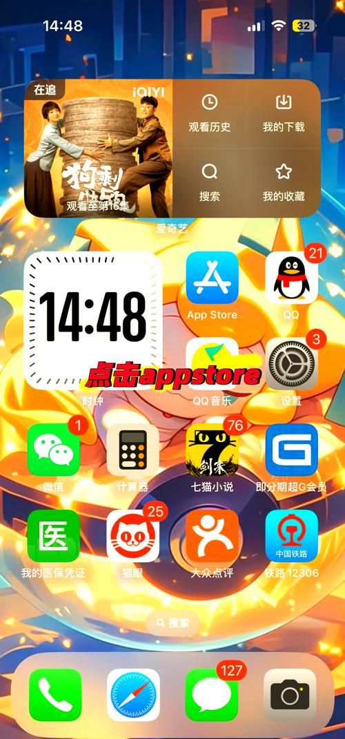苹果手机想下4399游戏盒？手把手教你安装！