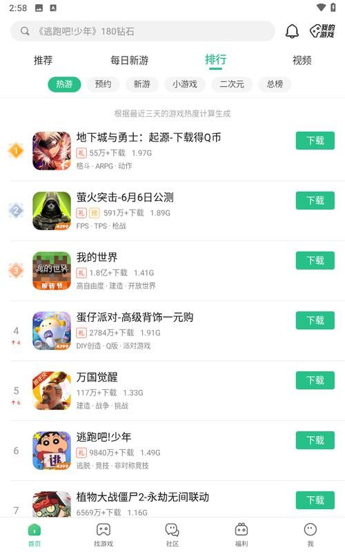 苹果手机想下4399游戏盒？手把手教你安装！