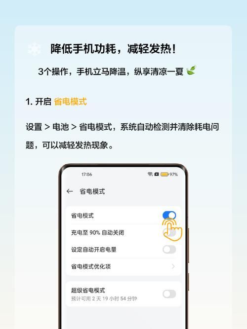 苹果手机打游戏发烫严重？试试这些解决方法！