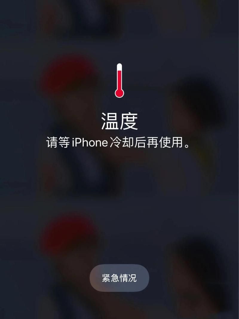 苹果手机打游戏发烫严重？试试这些解决方法！