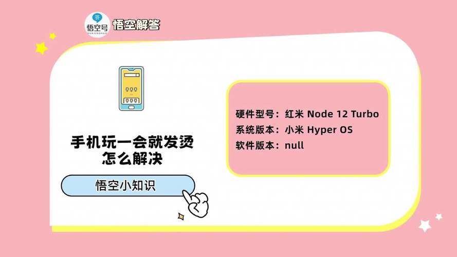 苹果手机打游戏很烫怎么解决？这几个小技巧一定要知道！